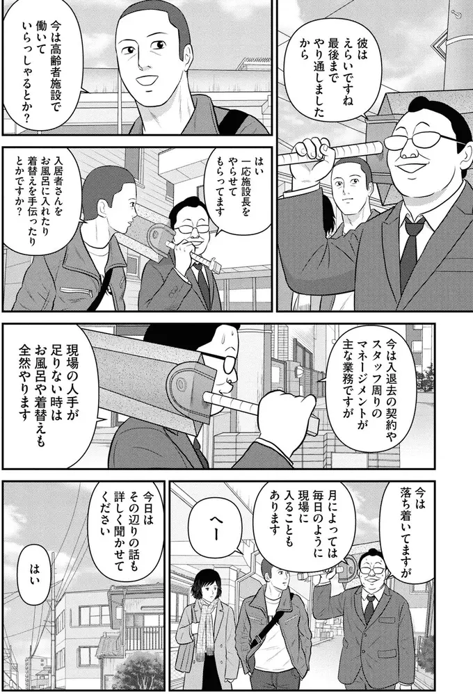 『星のさいごメシ1〜2』（264）