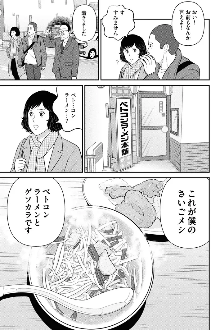 『星のさいごメシ1〜2』（265）