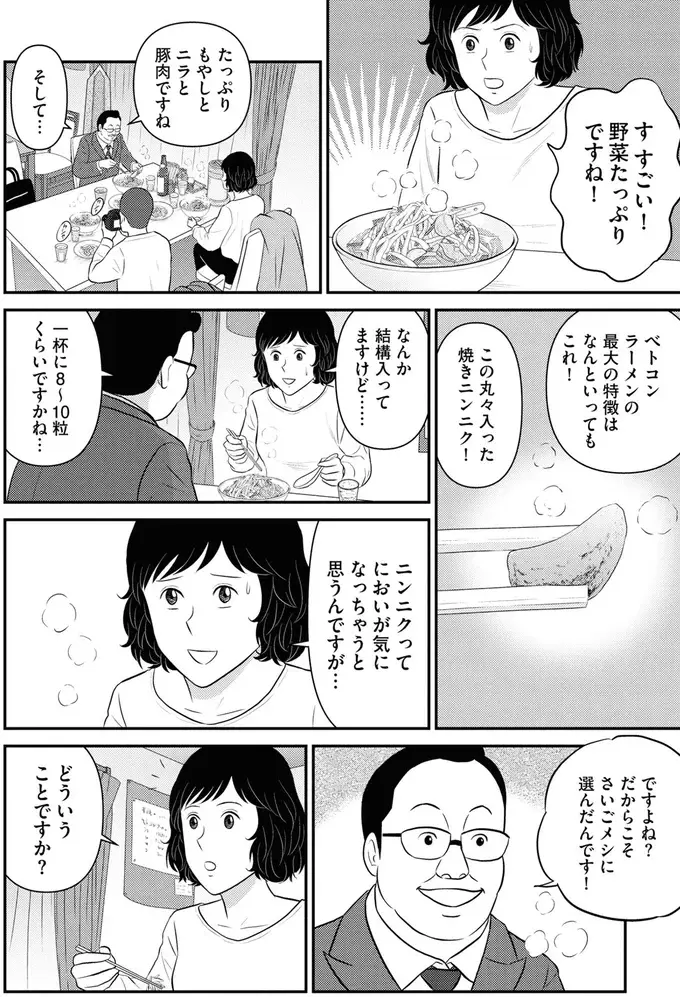 『星のさいごメシ1〜2』（266）