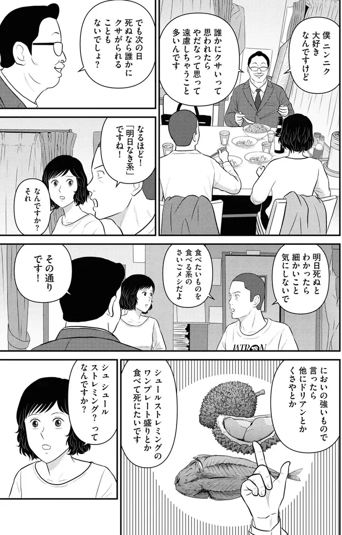 『星のさいごメシ1〜2』（267）