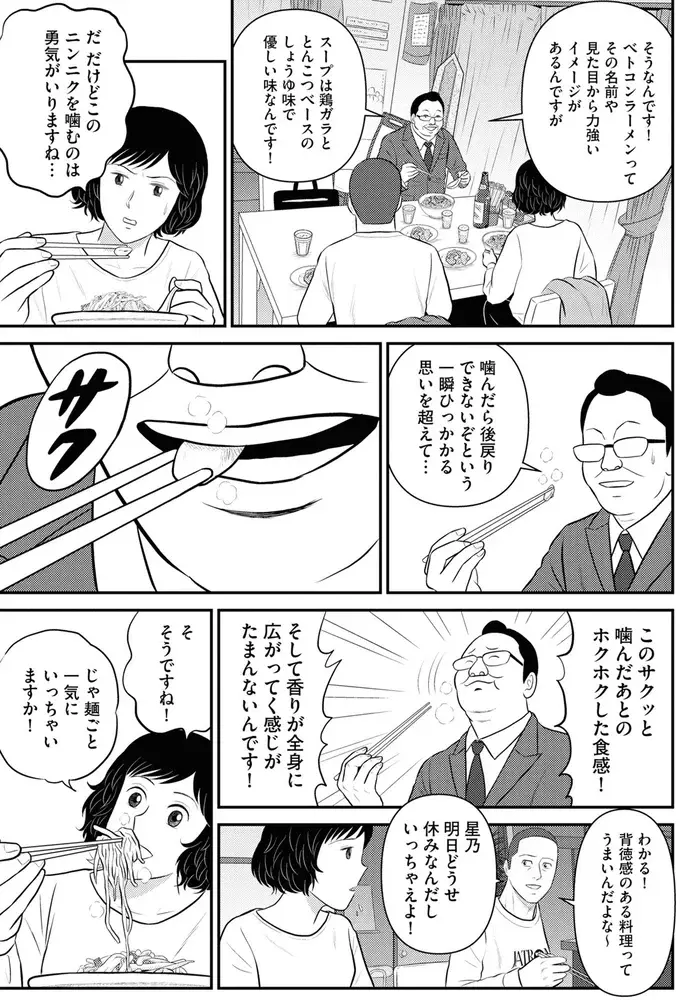 『星のさいごメシ1〜2』（269）