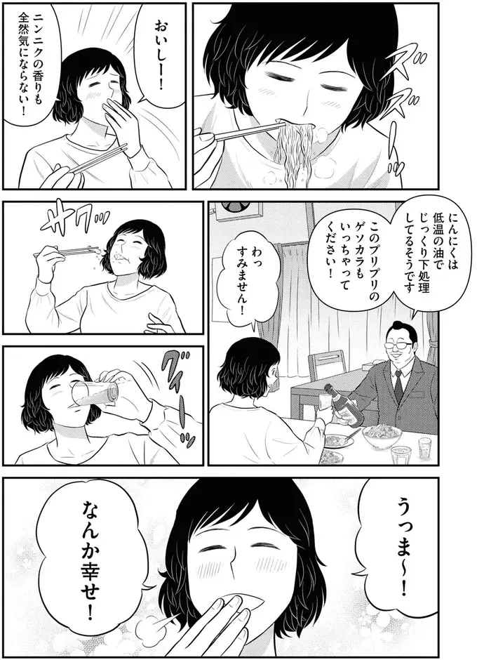 『星のさいごメシ1〜2』（270）