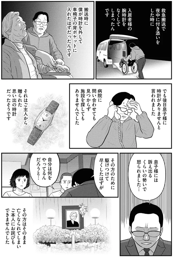 『星のさいごメシ1〜2』（272）
