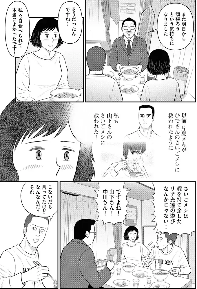 『星のさいごメシ1〜2』（275）