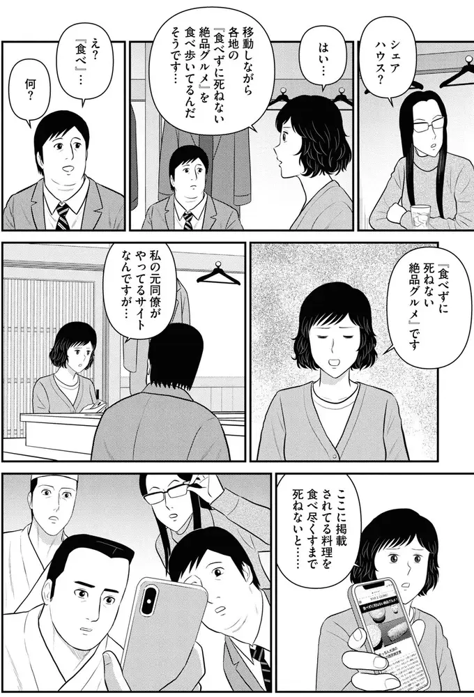 『星のさいごメシ1〜2』（280）