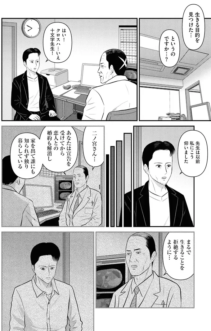 『星のさいごメシ1〜2』（282）