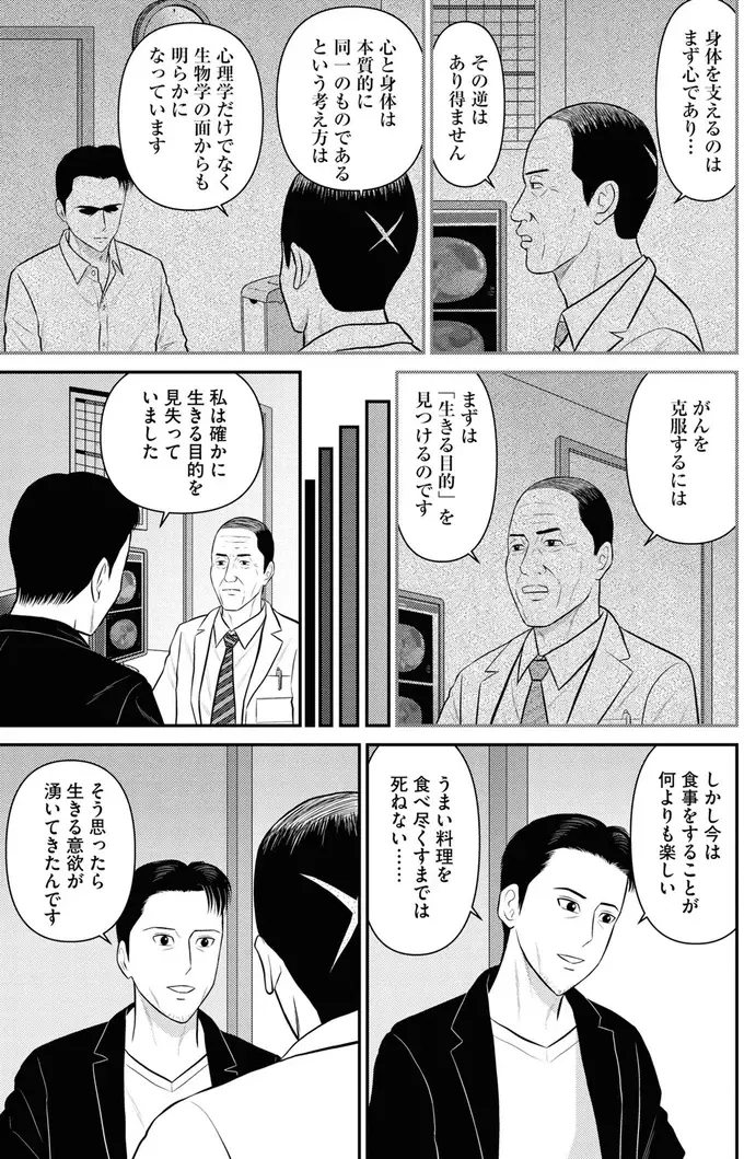 『星のさいごメシ1〜2』（283）