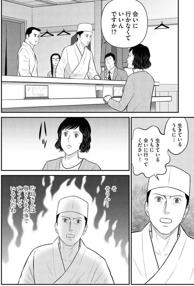 『星のさいごメシ1〜2』（286）