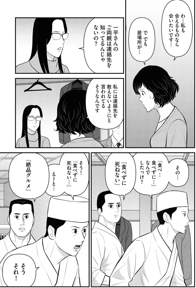 『星のさいごメシ1〜2』（287）