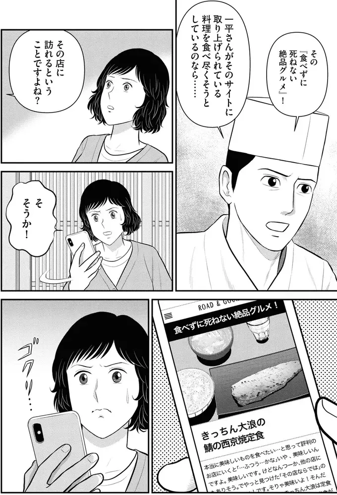 『星のさいごメシ1〜2』（288）