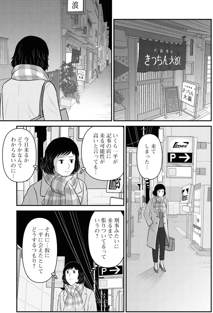 『星のさいごメシ1〜2』（289）