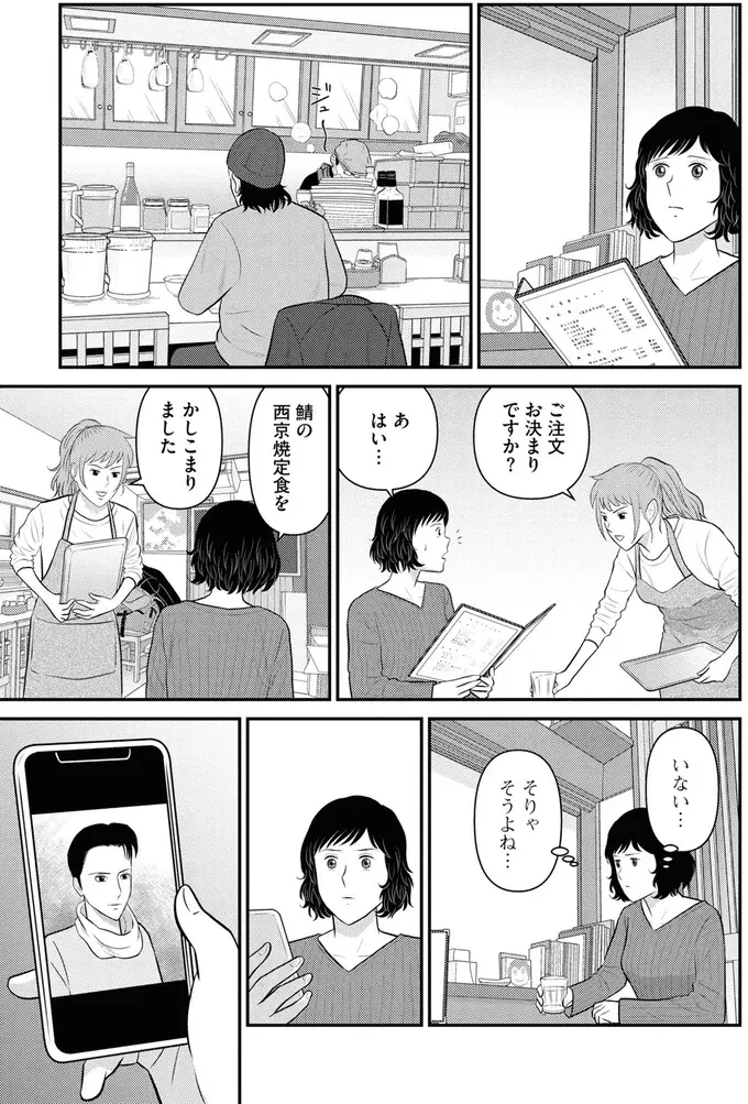 『星のさいごメシ1〜2』（291）