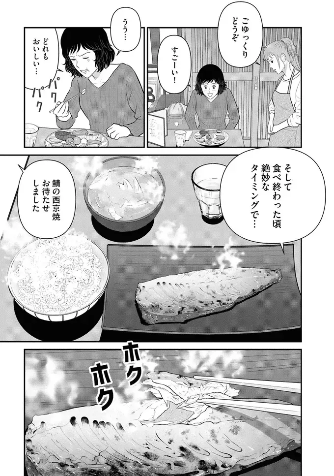 『星のさいごメシ1〜2』（293）