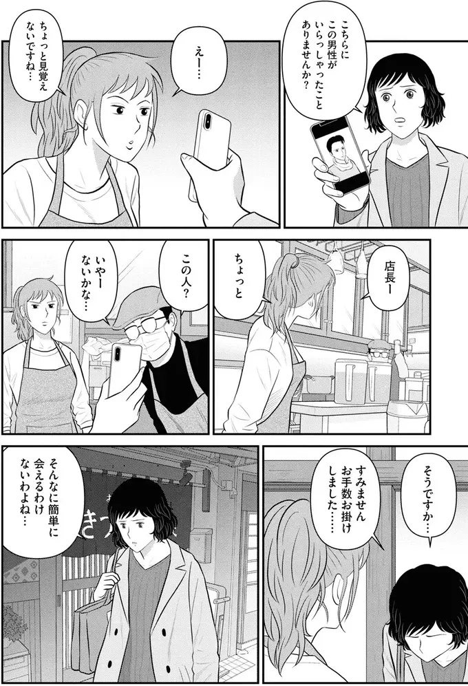 『星のさいごメシ1〜2』（296）