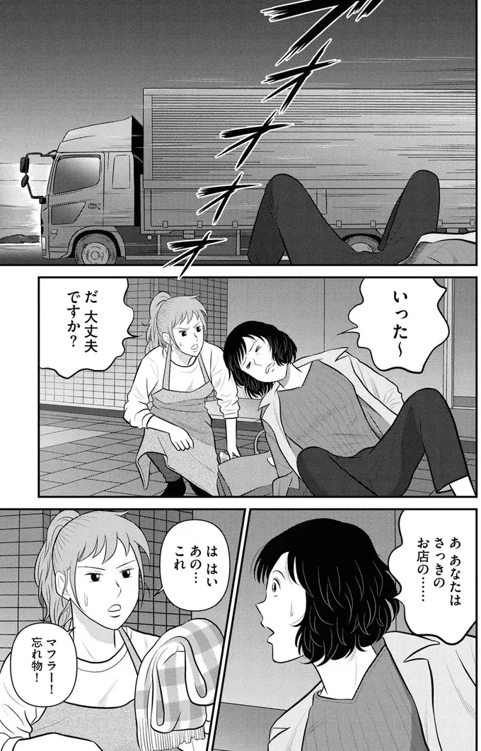 『星のさいごメシ1〜2』（299）