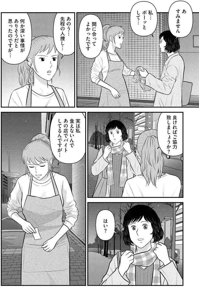 『星のさいごメシ1〜2』（300）