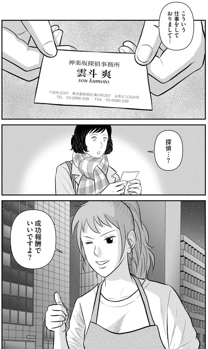 『星のさいごメシ1〜2』（301）