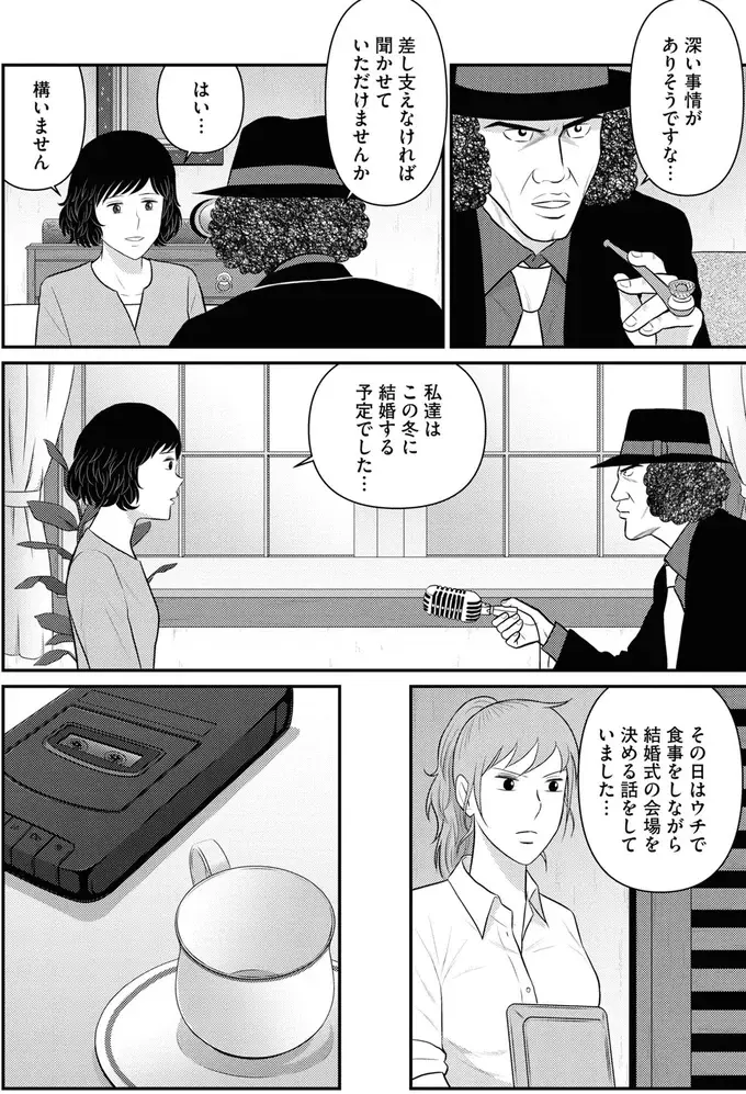 『星のさいごメシ1〜2』（307）
