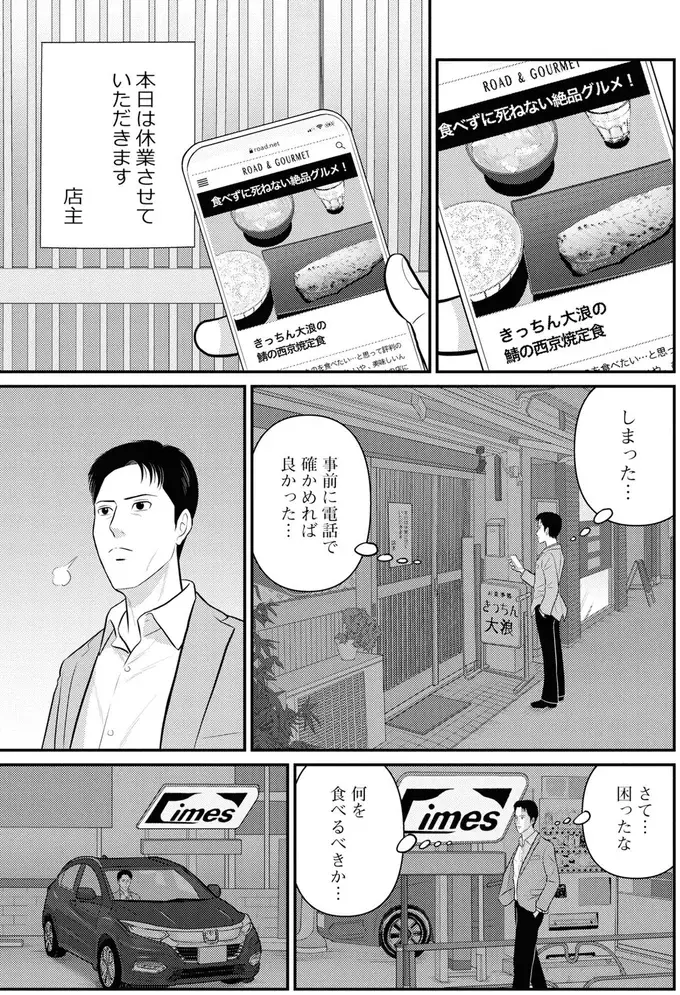 『星のさいごメシ1〜2』（310）