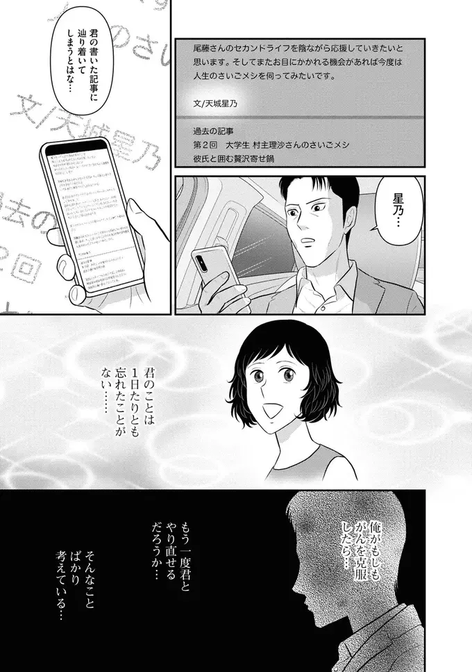 『星のさいごメシ1〜2』（312）