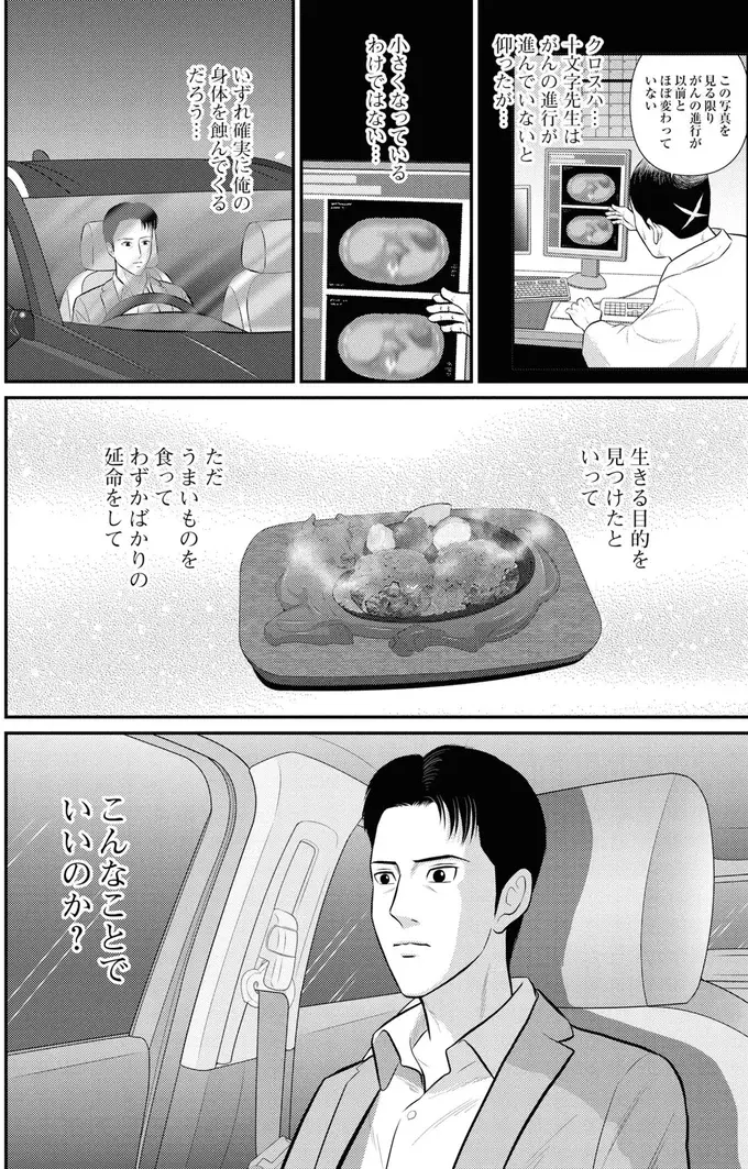 『星のさいごメシ1〜2』（313）