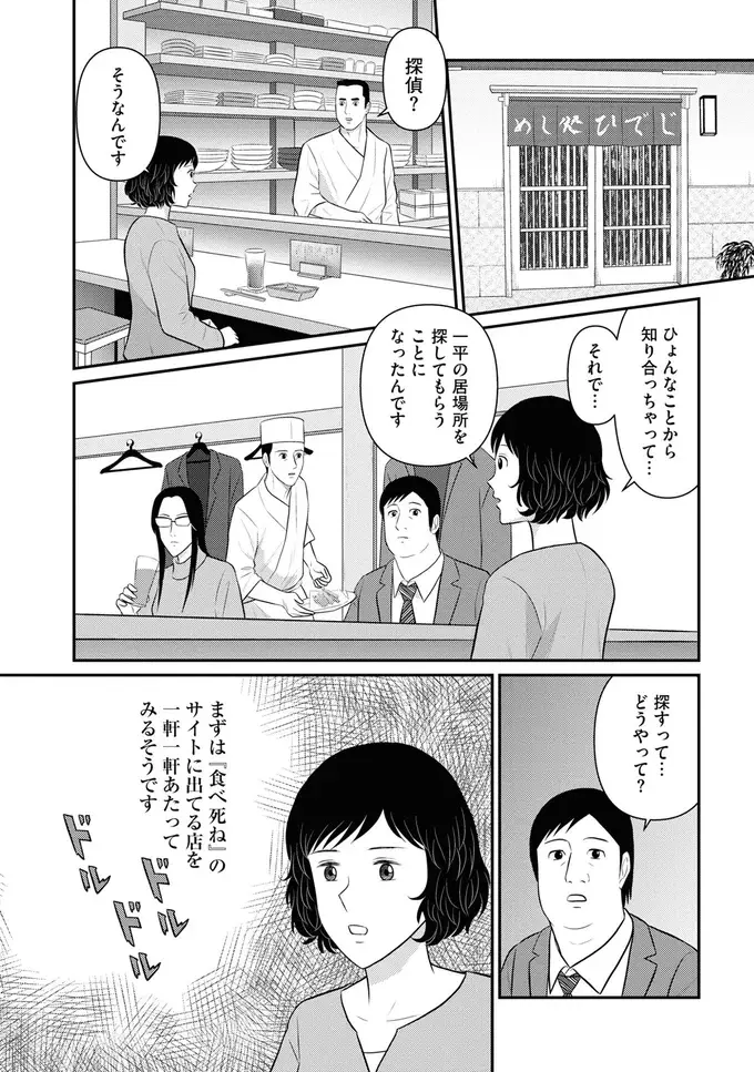『星のさいごメシ1〜2』（315）