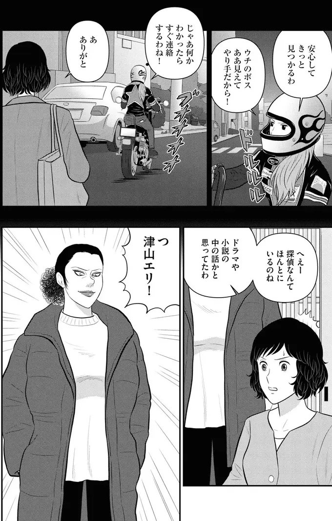 『星のさいごメシ1〜2』（317）