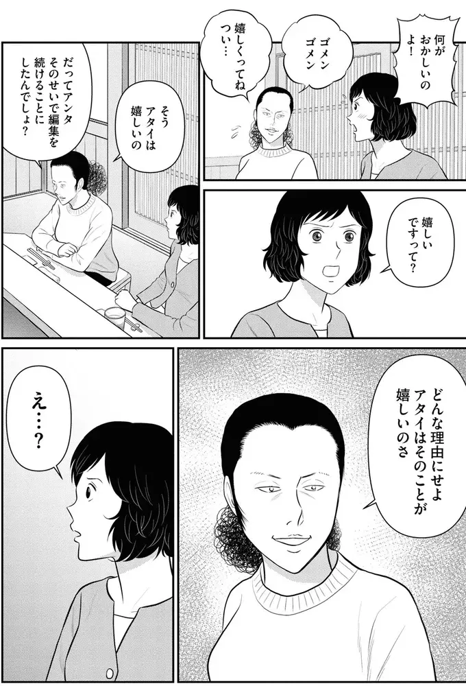 『星のさいごメシ1〜2』（319）