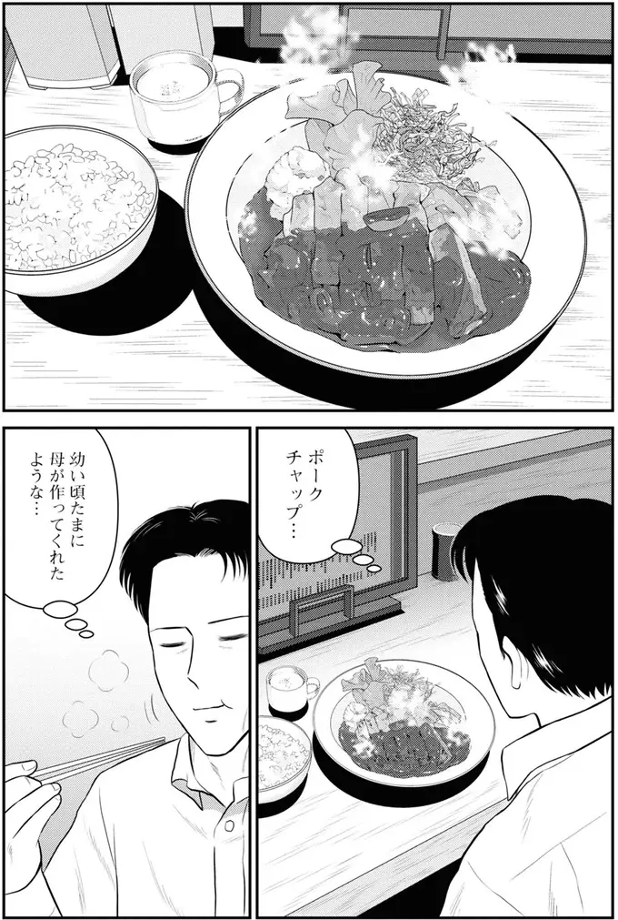 『星のさいごメシ1〜2』（325）