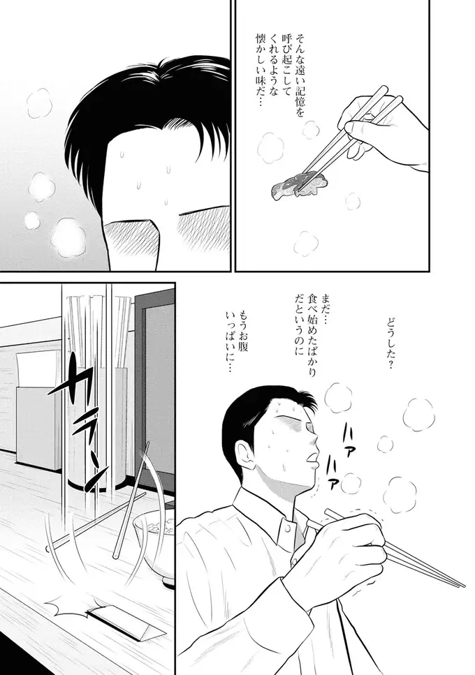『星のさいごメシ1〜2』（326）