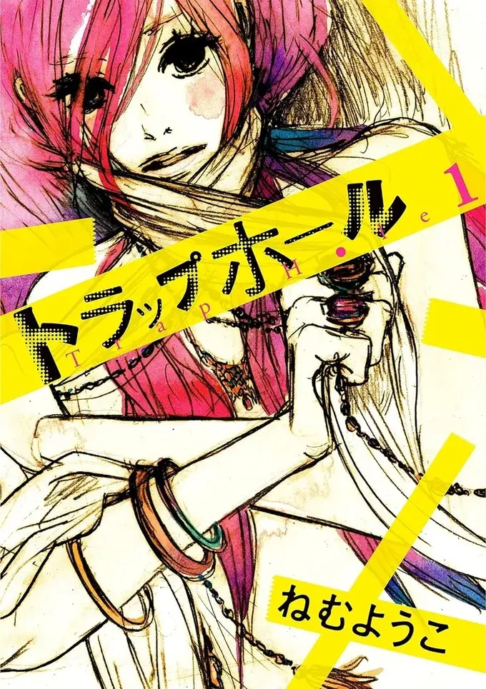 『トラップホール』（画像2/152枚目）