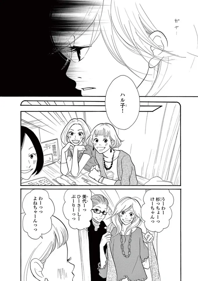 『トラップホール』（画像6/152枚目）