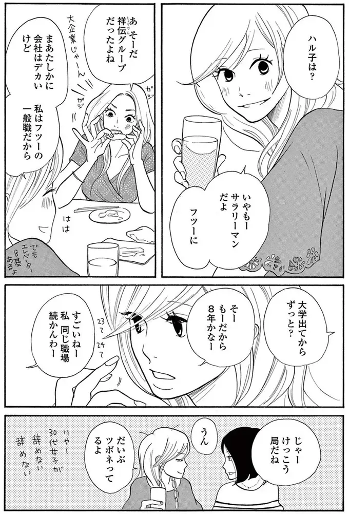 『トラップホール』（画像8/152枚目）