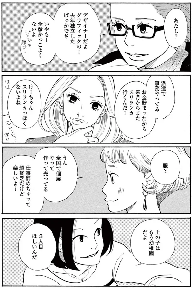 『トラップホール』（画像9/152枚目）