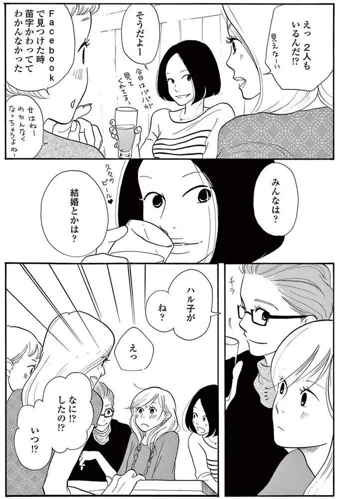 『トラップホール』（画像11/152枚目）