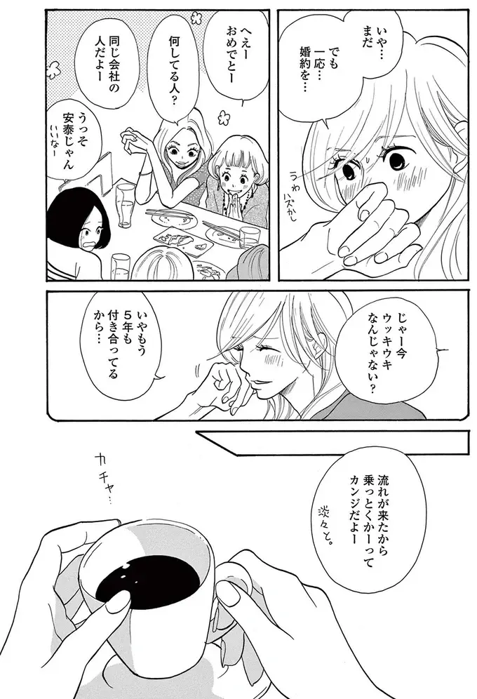 『トラップホール』（画像12/152枚目）