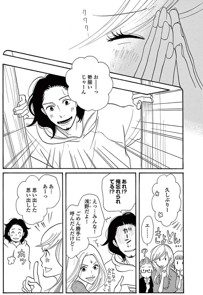 『トラップホール』（画像16/152枚目）