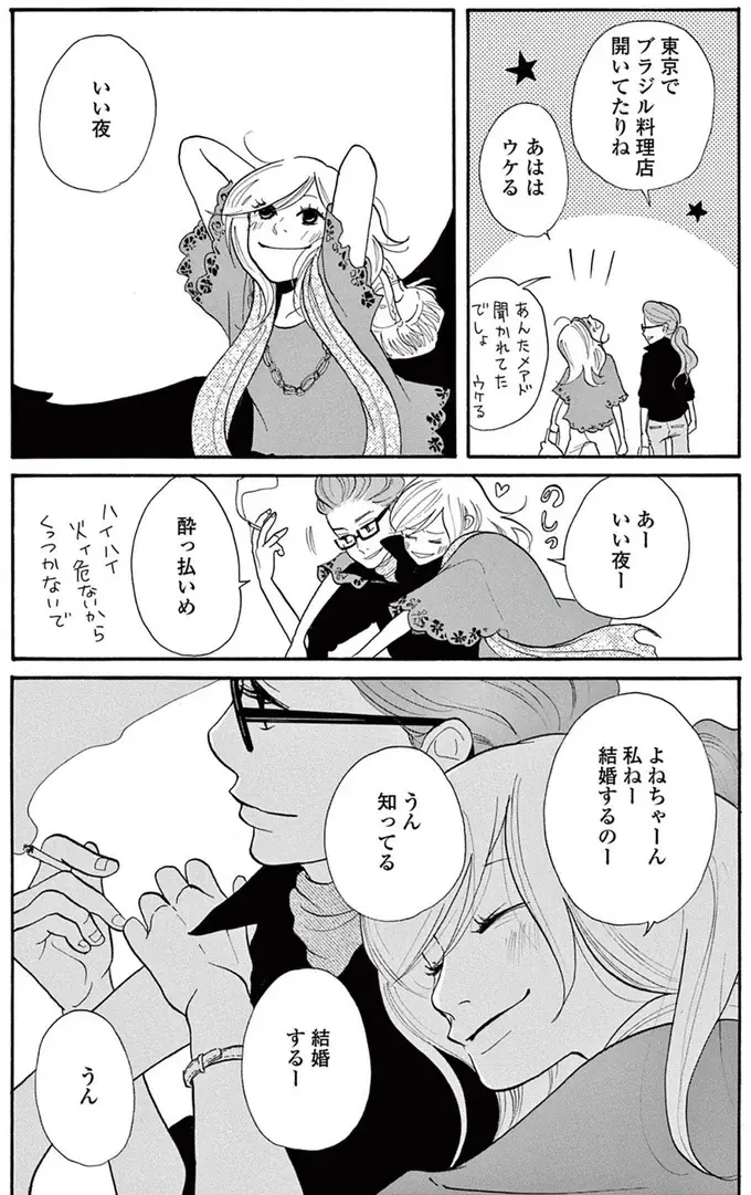 『トラップホール』（画像27/152枚目）