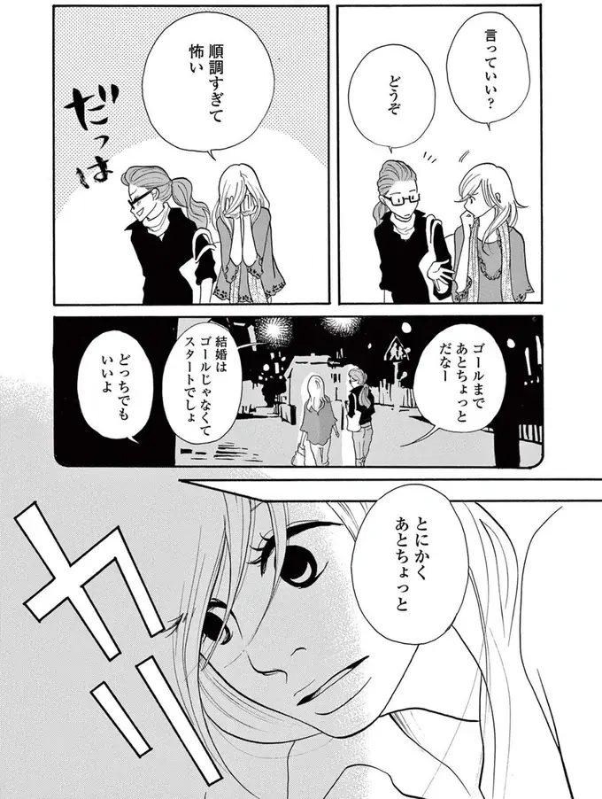 『トラップホール』（画像29/152枚目）