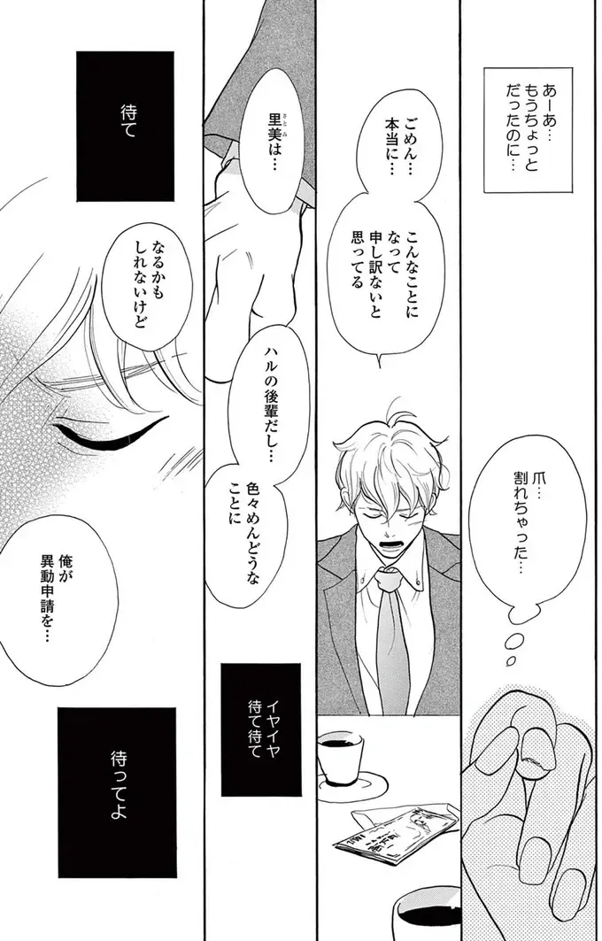 『トラップホール』（画像32/152枚目）