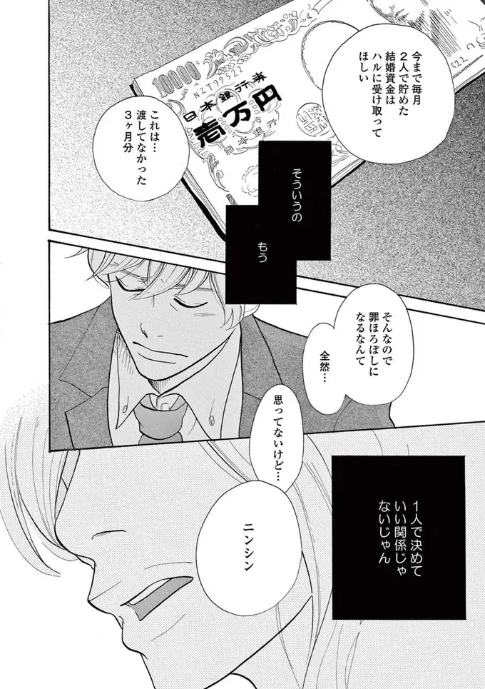 『トラップホール』（画像33/152枚目）