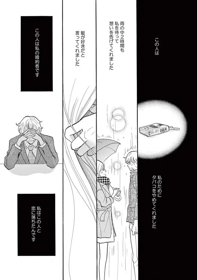 『トラップホール』（画像37/152枚目）
