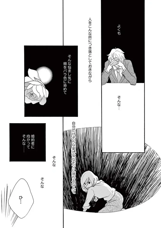 『トラップホール』（画像39/152枚目）