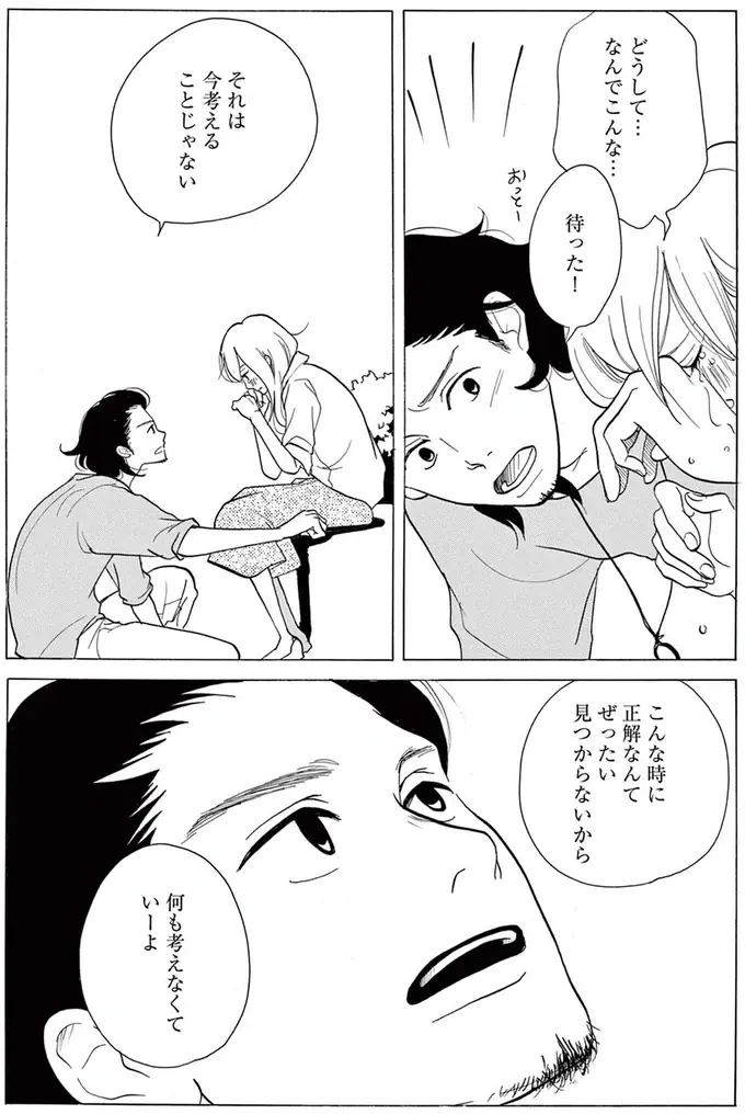『トラップホール』（画像48/152枚目）