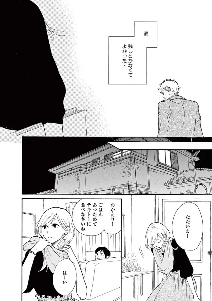『トラップホール』（画像56/152枚目）