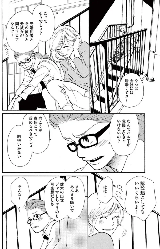 『トラップホール』（画像68/152枚目）