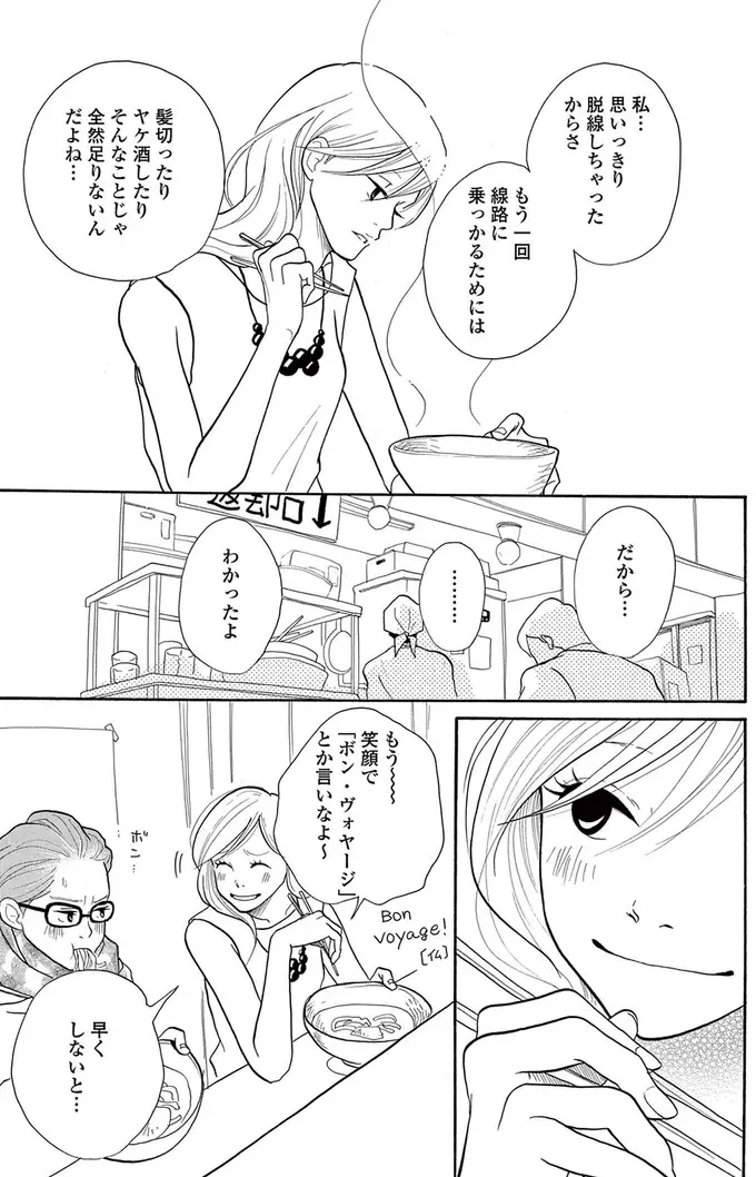 『トラップホール』（画像91/152枚目）