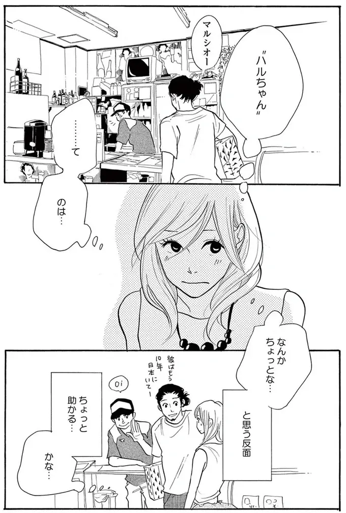 『トラップホール』（画像106/152枚目）