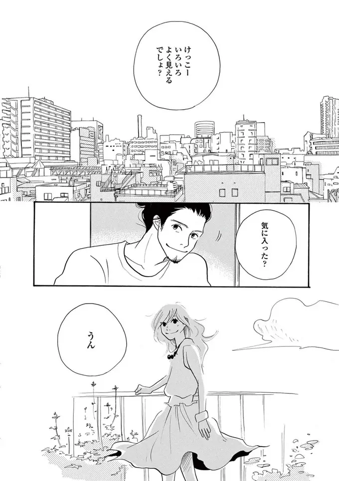 『トラップホール』（画像112/152枚目）