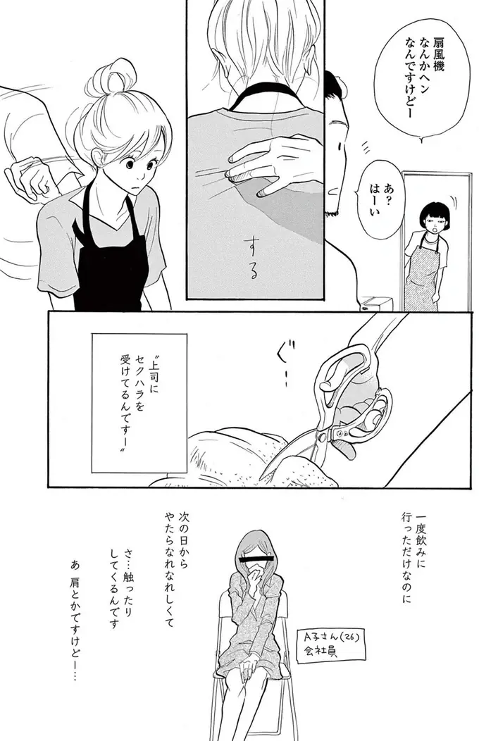 『トラップホール』（画像139/152枚目）